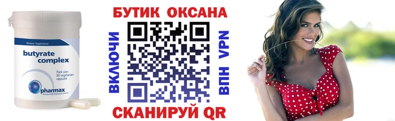 omg как зайти  Кирсанов  Бутират GHB 
