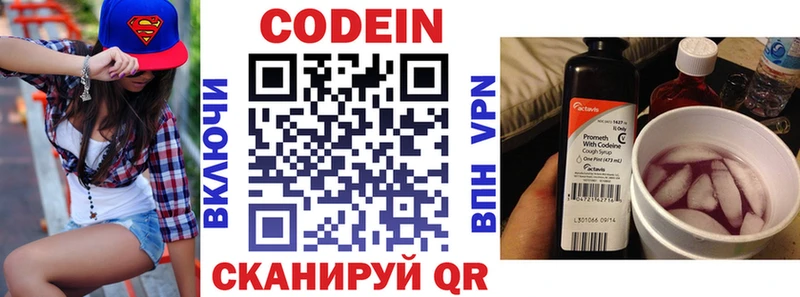 Кодеиновый сироп Lean Purple Drank kraken ССЫЛКА Кирсанов