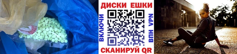 Экстази 300 mg  Кирсанов 