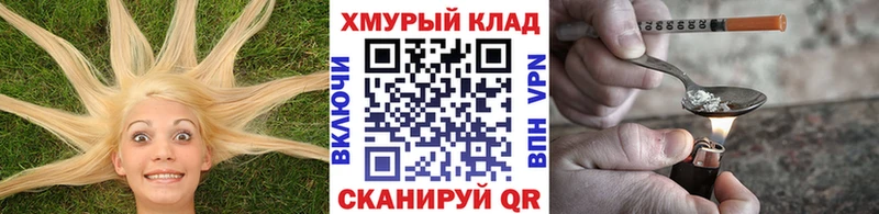 купить наркоту  Кирсанов  Героин герыч 