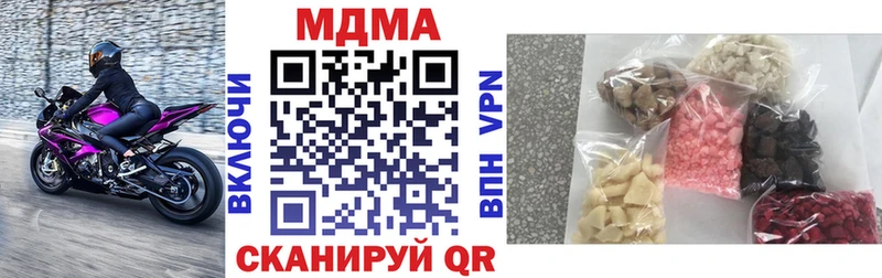 МДМА кристаллы  Кирсанов 