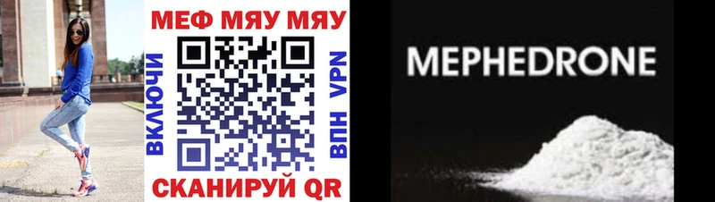 МЕФ VHQ  наркота  Кирсанов 